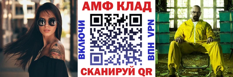 АМФЕТАМИН Розовый  Чкаловск 