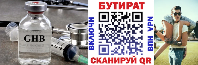 БУТИРАТ BDO  где купить наркоту  Чкаловск 