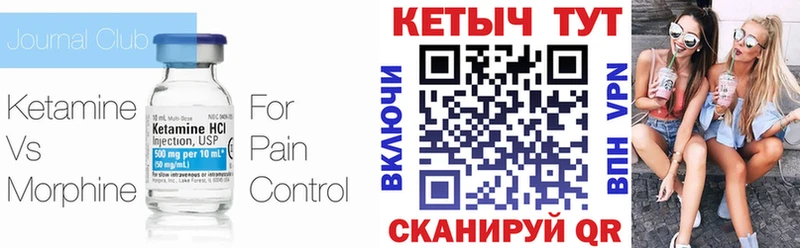 КЕТАМИН VHQ  Чкаловск 