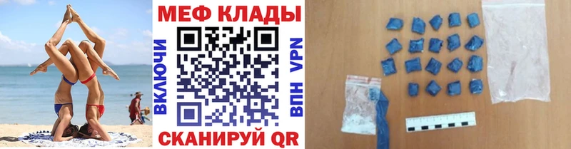 МЕФ VHQ Чкаловск