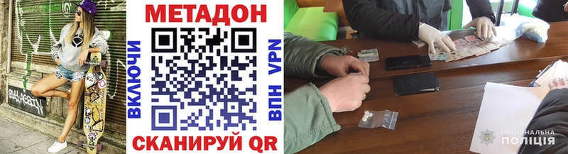 Метадон кристалл  Чкаловск 